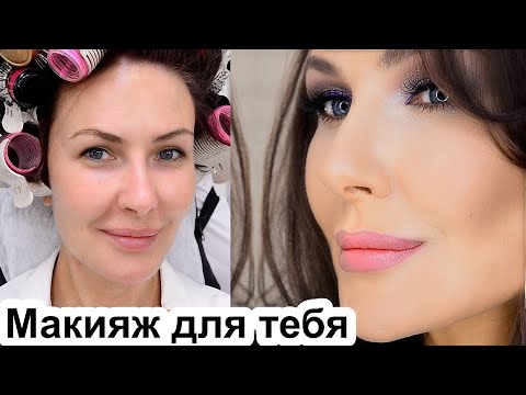 Видео: Как сделать макияж урок№124