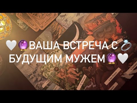 Видео: ВАШ РОДНОЙ ЧЕЛОВЕК ПО СУДЬБЕ♥️💍😍