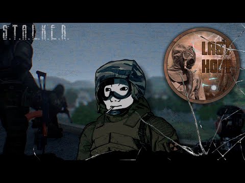 Видео: ● LAST HOPE ● Опытный или жмых?!? — STALKER RP №1045