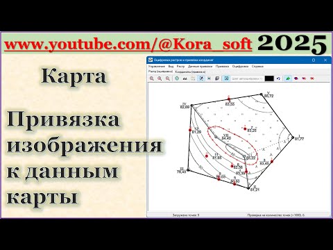 Видео: Привязка изображения к данным карты @Kora_soft