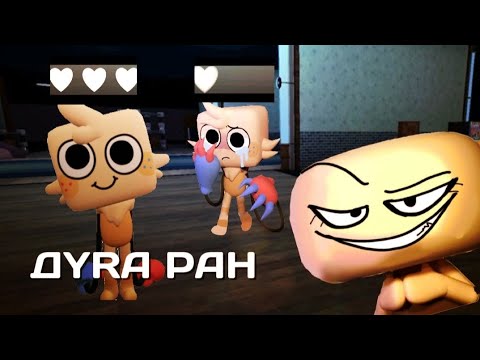 Видео: ДYRA РАН с СЕСТРОЙ! в DANDY WORLD! 