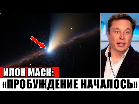 Видео: 3I/ATLAS исчез на глазах — что показали последние кадры?