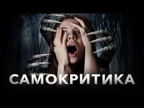 Видео: Напади на себе, злість, аутоагресія. Як стати ДОБРИМ до себе ЗЛОГО?