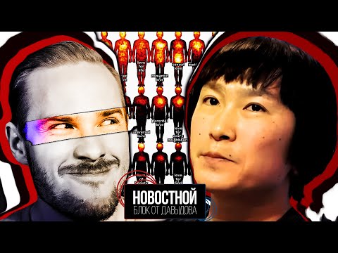 Видео: ТРАНСЭЙДЖ ЯПОНЕЦ ОТКАЗЫВАЕТСЯ СТАРЕТЬ! | Каким местом мы любим? | NFT обесценились