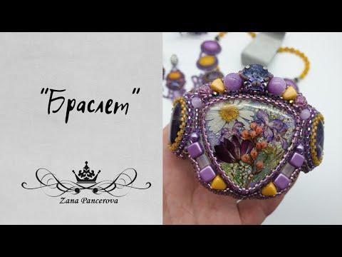 Видео: БРАСЛЕТ " В ЛЕТО"