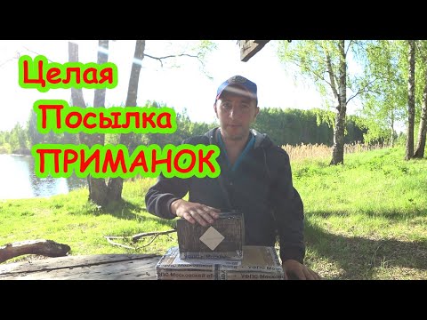 Видео: Посылка Рабочих Копий 💪