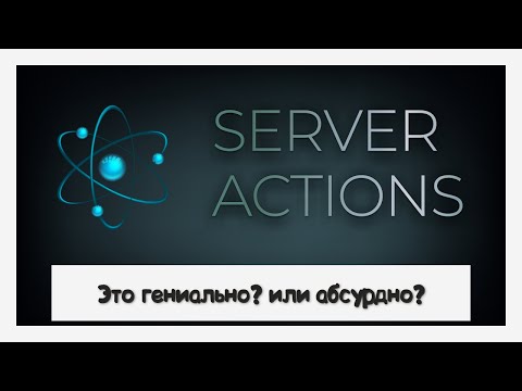 Видео: Фронтендеры поглощают бэкэнд! Больше никаких эндпоинтов!