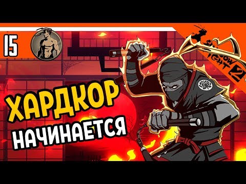 Видео: 🔥 Я ЧУТЬ НЕ УДАЛИЛ ИГРУ 🥵🔥 Shadow Fight 2 (Шадоу файт 2) Прохождение