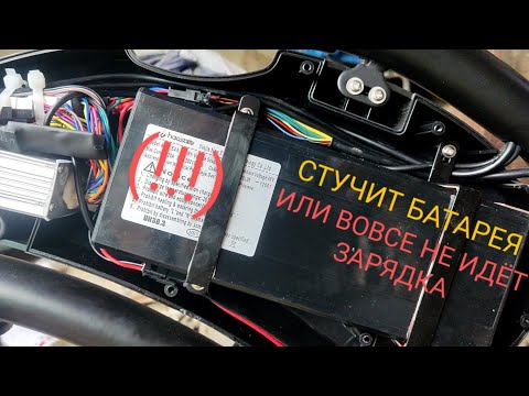 Видео: Kugoo v1 стучит батарея или не идет зарядка