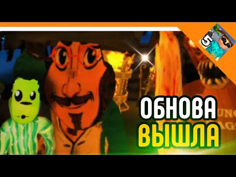 Видео: 🩸ОБНОВЛЕНИЕ ВЫШЛО! МАГАЗИН СКИНОВ! МЕНЯ ДОБАВИЛИ В ИГРУ!🩸