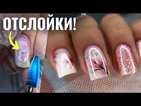Видео: ОТСЛОЙКИ ПОД ПОКРЫТИЕМ, в чем ПРИЧИНА?! МАНИКЮР БАЗАМИ и акварель