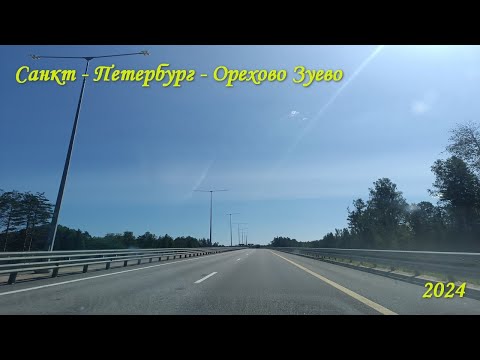 Видео: 16. Едем домой. Санкт-Петербург - Орехово Зуево по М11