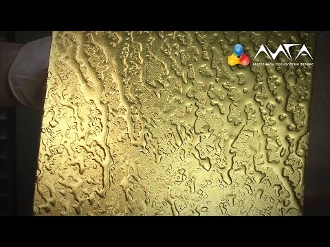 Видео: 168. Кипящее золото - отделка на стекле