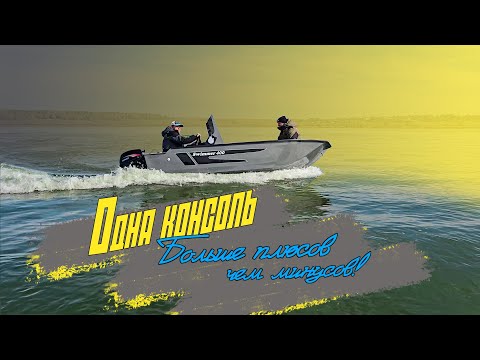 Видео: Основные козыри одноконсольной лодки! Протестировали Swimmer 400  с тумбой-консолью.