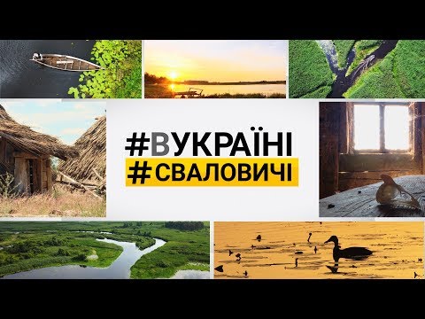 Видео: Сваловичи – село вдов