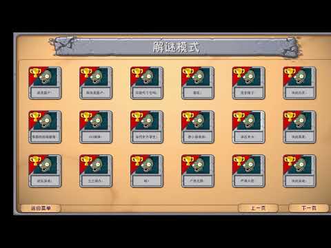 Видео: как получить 4 секретных растения в  в Fisuon моде#pvz #гибриды #Fisuon