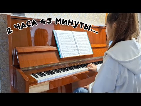 Видео: Как проходит моё РЕАЛЬНОЕ занятие на ФОРТЕПИАНО дома 🎹✏️🗒