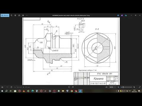 Видео: Деталь №8 - Крышка . Solidworks .