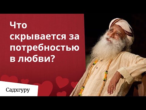 Видео: Возможна ли любовь без привязанности?