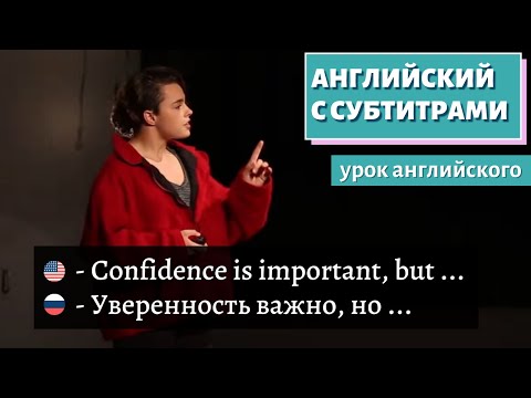 Видео: АНГЛИЙСКИЙ С СУБТИТРАМИ - How to Get Up in the Morning | Zibby Lindholm | TEDxYorkSchool