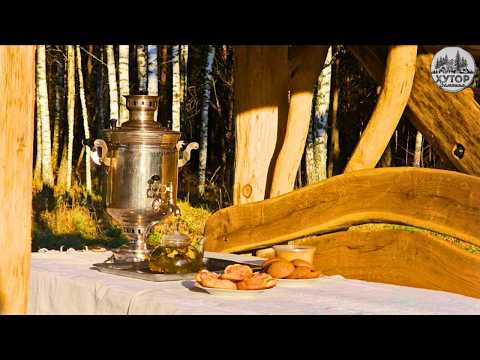 Видео: КАК МЫ ПЕРЕНОСИМ САД ЗА ДОМ И ОТКРЫВАЕМ ВИД НА ЛЕС.  ХУТОР С ВЫСОТЫ И ЧАЙ В БЕСЕДКЕ С САМОВАРОМ