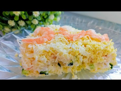 Видео: САЛАТ С КРЕВЕТКАМИ! 🦐 БЕЗУМНО ВКУСНО и ПРОСТОЙ РЕЦЕПТ 💯 САЛАТ С КРЕВЕТКАМИ и АНАНАСОМ 🍍#салат#салаты