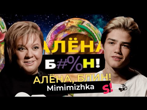 Видео: Мимимижка — агитация в Тиктоке, поцелуи с Милохиным, уход из Dream Team, домогательства к тиктокерам