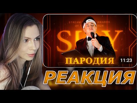 Видео: ФРУКТОЗКА СМОТРИТ:CHENSKY ПАРОДИЯ на SLAY 2024 (слей)
