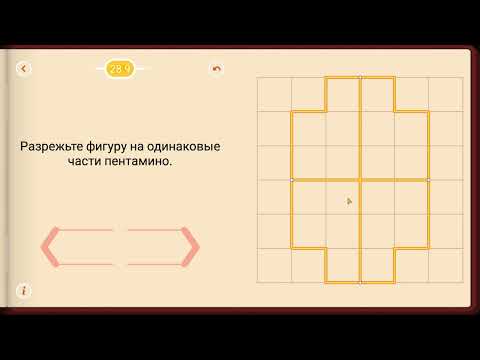 Видео: Пифагория. Тема 28. Полимино