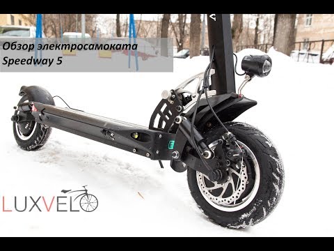 Видео: Электросамокат Speedway 5 или почти Dualtron. Обзор