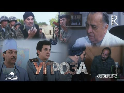 Видео: Угроза | Тахдид (узбекский фильм на русском языке) 2009 #UydaQoling