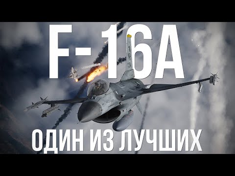 Видео: Лучший реактивный истребитель 12.0 в War Thunder | Мой №1