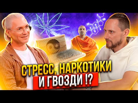 Видео: Что думает доктор наук про дыхательные техники изменяющие сознание? Блинков на подкасте Карловского