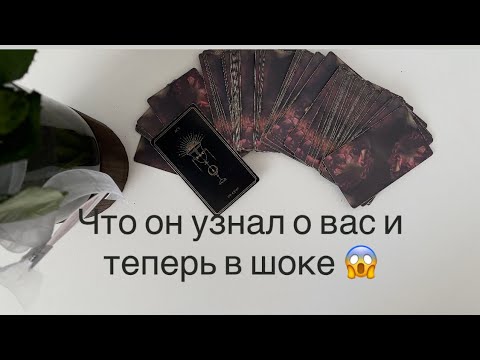 Видео: ОН В ШОКЕ ОТ ТОГО, ЧТО УЗНАЛ