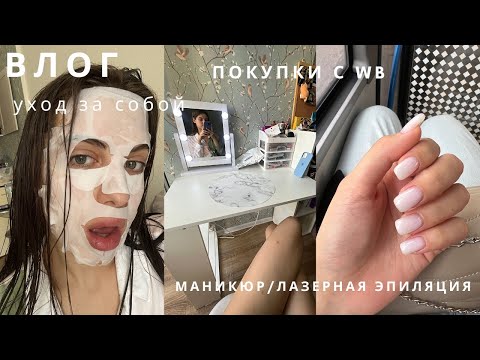 Видео: Выходной стюардессы | Покупки для дома и рейсов, влог