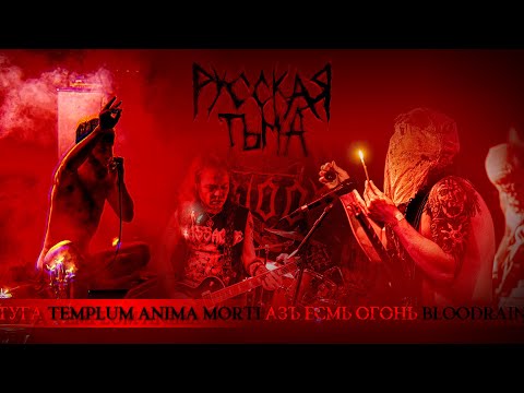 Видео: РУССКИЙ BLACK METAL. ЧАСТЬ I