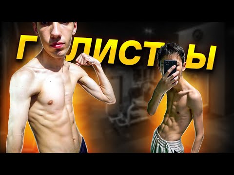 Видео: ДРИЩИ, СЧИТАЮЩИЕ СЕБЯ КАЧКАМИ / разбор бодибилдеров из интернета