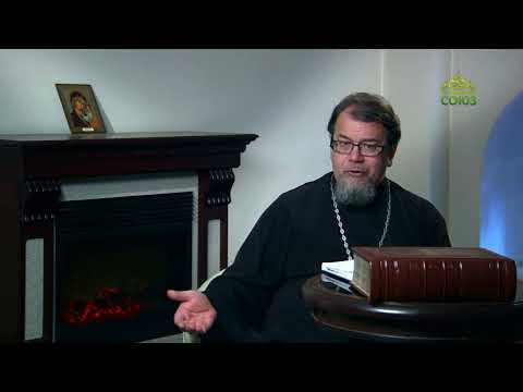 Видео: Читаем Добротолюбие. «Споры о вере». Священник Константин Корепанов