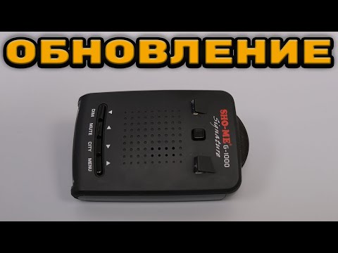 Видео: Обновление прошивки и базы радаров Sho-me G-1000 Signature