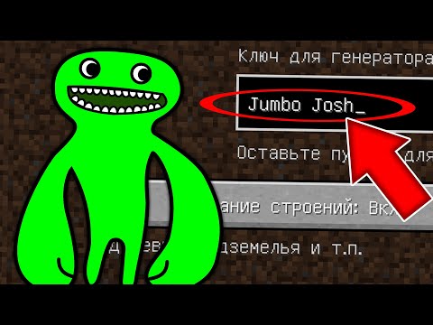 Видео: НИКОГДА НЕ ИГРАЙ НА СИДЕ ДЖАМБО ДЖОШ GARTEN OF BANBAN MINECRAFT ГАРТЕН ОФ БАНБАН СТРАШНЫЙ СИД