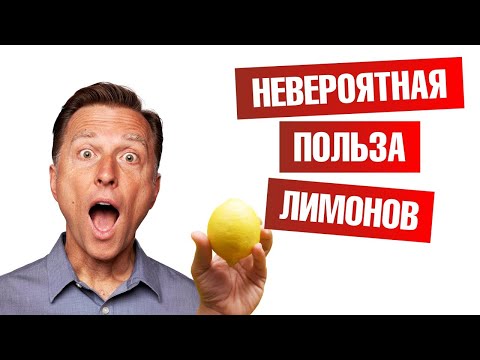 Видео: Лимоны и вода с лимоном НАМНОГО полезнее, чем вы думаете🙌🍋