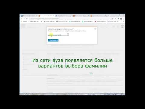 Видео: Редактирование профиля в Scopus