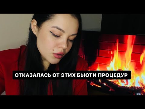 Видео: НЕ МОГУ БЕЗ РЕСНИЦ | отказ от гель лака, увеличение губ 💅