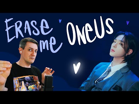 Видео: Честная реакция на OneUs — Erase Me