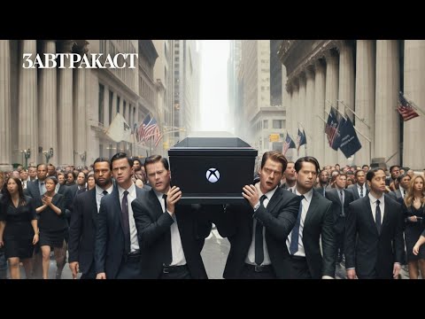 Видео: Завтракаст 303 – Экс-бокс и стеклянный потолок