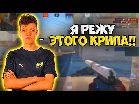 Видео: AUNKERE ИЗДЕВАЕТСЯ НАД РАБОТЯГОЙ В ПРЕМЕ НА FACEIT!! АУНКЕР И СУПРА УНИЧТОЖАЮТ 3К ЛОББИ НА ФЕЙСИТЕ!!