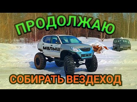 Видео: РУЛЕВОЕ МОЕГО  ВЕЗДЕХОДА. И ПЕРВЫЙ ВЫЕЗД.
