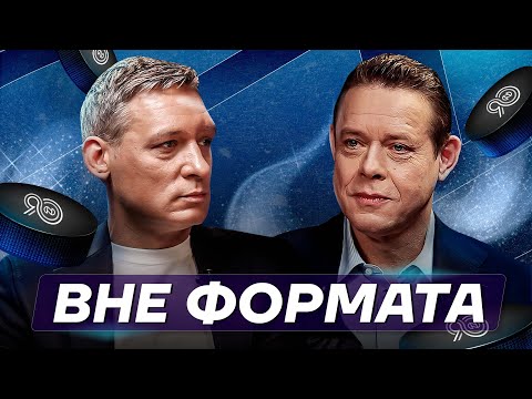Видео: Вне формата #1. Павел Буре