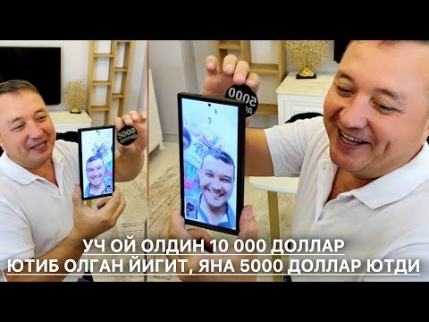 Видео: УЧ ОЙ ОЛДИН 10 000 ДОЛЛАР ЮТИБ ОЛГАН ЙИГИТ, ИККИНЧИ БОР ЯНА 5000 ДОЛЛАР ЮТДИ. 