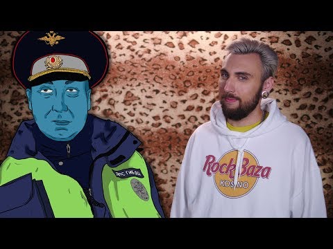 Видео: +100500 - Синий Полицейский